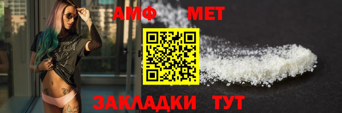 Амфетамин VHQ  Вход с VPN  Амфетамин  Углич  Амфетамин 