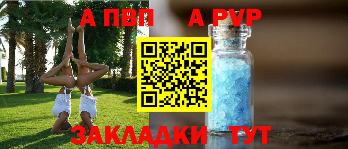Alpha-PVP Crystall Углич