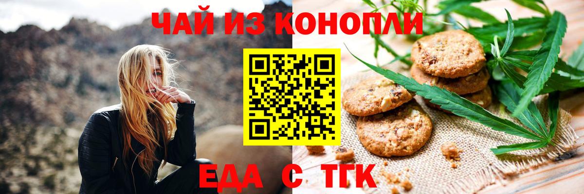 Углич  Canna-Cookies марихуана  Вход с VPN 
