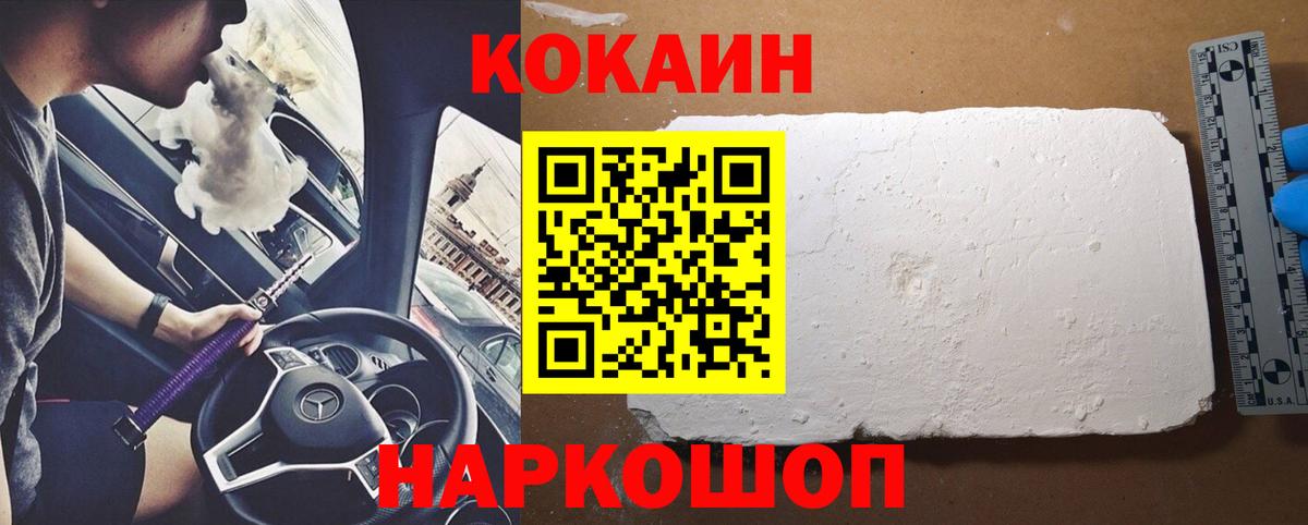 Cocaine Колумбийский Углич