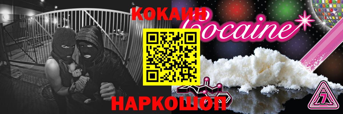 Кокаин Перу  Вход с VPN  Углич  COCAIN Колумбийский 