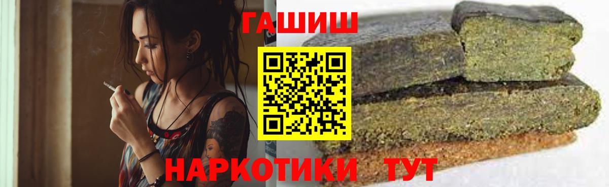 Углич  ГАШ Premium  ГАШ  Гашиш Cannabis  Вход с VPN 