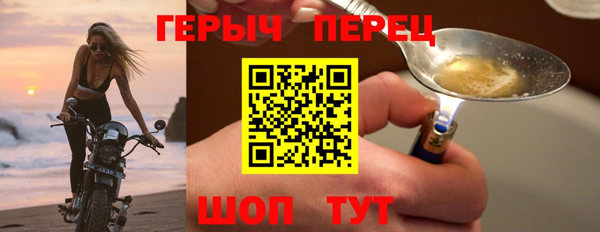 Героин белый Углич