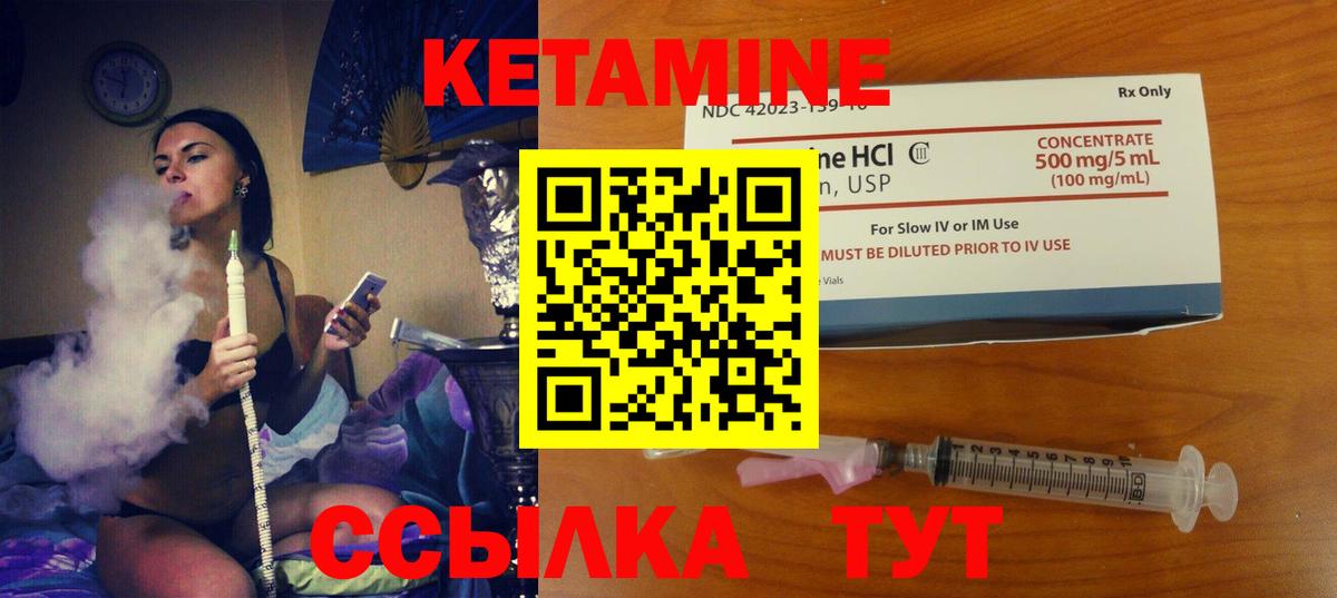 Кетамин VHQ  Кетамин ketamine  Вход с VPN  Углич 