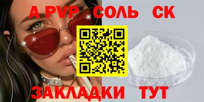 мяу мяу кристалл Нальчик