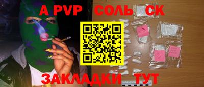мяу мяу кристалл Нальчик