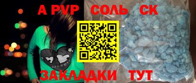 мяу мяу кристалл Нальчик