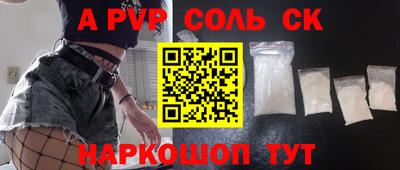 мяу мяу кристалл Нальчик