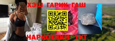 герыч Наро-Фоминск