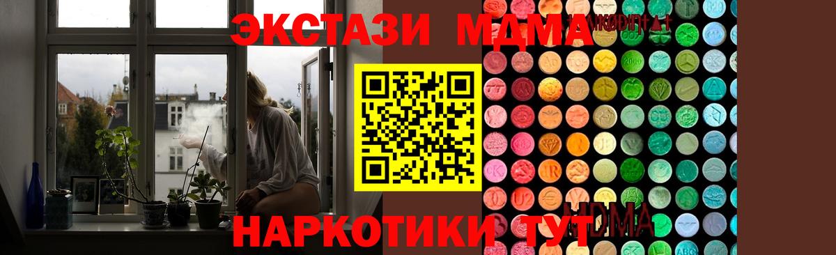 MDMA кристаллы Углич
