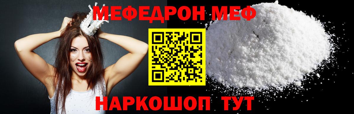МЕФ мука Углич