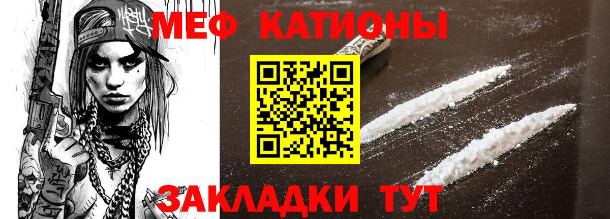 МЯУ-МЯУ mephedrone  МЯУ-МЯУ  Углич  OMG как войти  купить наркоту  МЕФ 4 MMC  Вход с VPN 