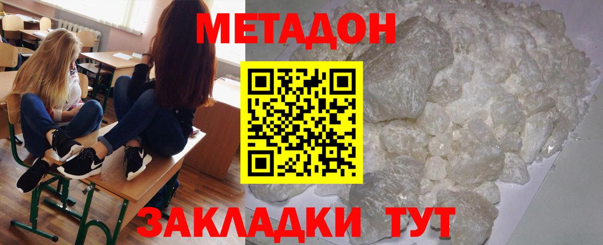 Углич  МЕТАДОН мёд  OMG онион  МЕТАДОН белоснежный  Вход с VPN 