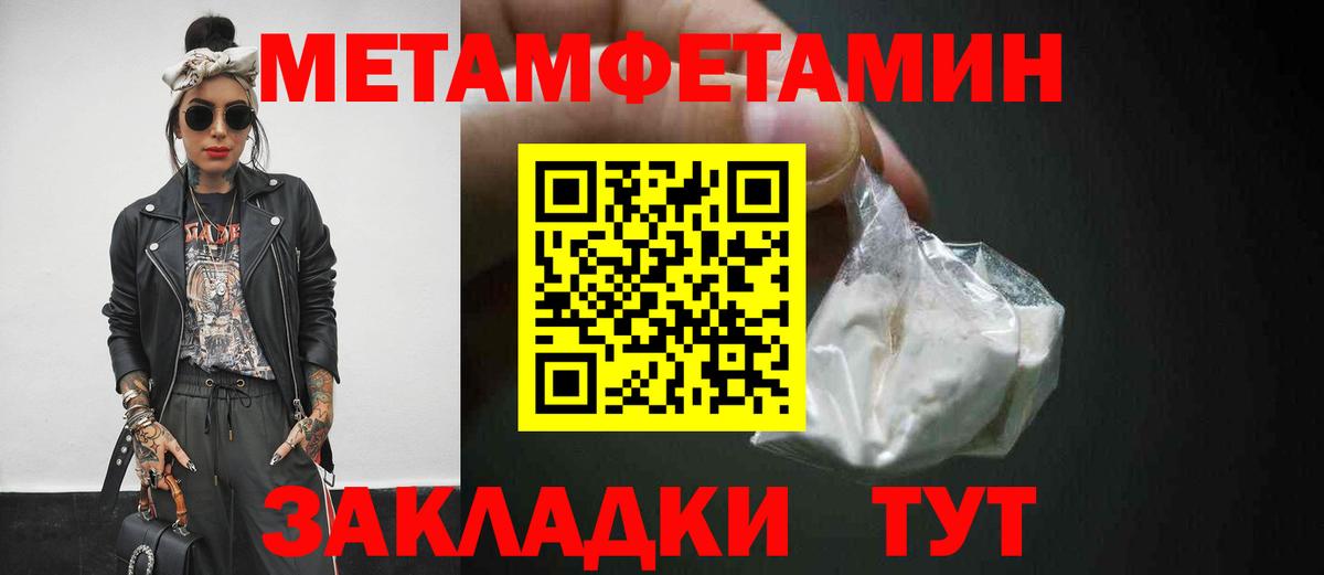 Углич  Метамфетамин винт  Вход с VPN 