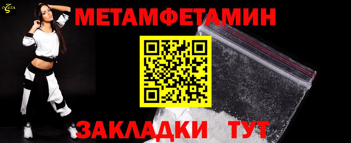 МЕТАМФЕТАМИН Декстрометамфетамин 99.9% Углич