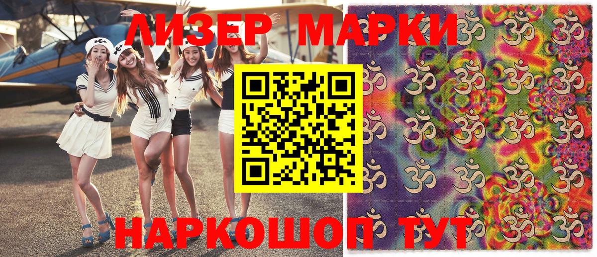 Наркотические марки 1500мкг Углич