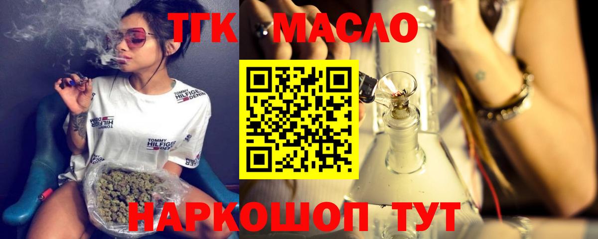 Дистиллят ТГК Wax  Вход с VPN  Углич 